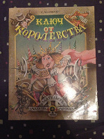 Отдается в дар Книжный дар (книги для чтения для детей)