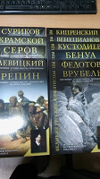Отдается в дар История Русской Живописи 11 книг