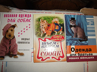 Отдается в дар Книга для рукоделия 4