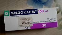 Отдается в дар Мидокалм 150 мг.