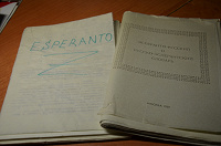 Отдается в дар Эсперанто