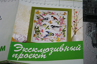 Отдается в дар Схемы для вышивания