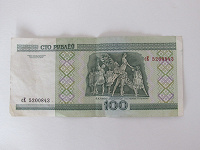 Отдается в дар Бона 100 рублей Беларусь