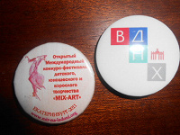 Отдается в дар 2 значка