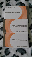 Отдается в дар Кальций глюконат
