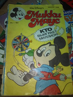 Отдается в дар Комикс Микки Маус 1993