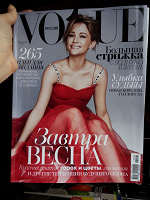 Отдается в дар Журнал vogue февраль
