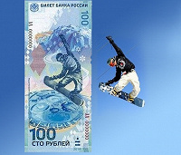 Отдается в дар Сочи… Олимпиада… 100 рублей…