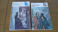 Отдается в дар Книги классика