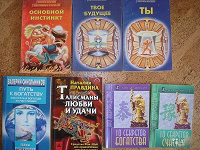 Отдается в дар Книги по саморазвитию