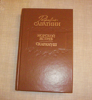 Отдается в дар Книжный дар