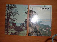 Отдается в дар Открытки разных городов