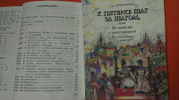 Отдается в дар Л. А. Ахременко " К пятёркам шаг за шагом"