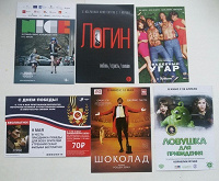 Отдается в дар Флаеры