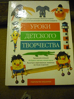 Отдается в дар Книги для детского творчества