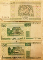 Отдается в дар 100 рублей Белоруссии