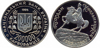 Отдается в дар Монета Украины 200 000 карбованцев 1995 года