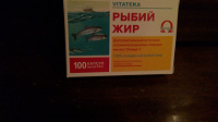 Отдается в дар Рыбий жир