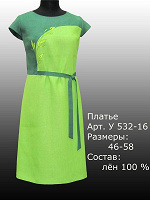 Отдается в дар Льняное платье размера 48-50