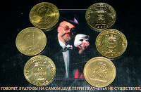 Отдается в дар Памятные 10-тирублевые монеты