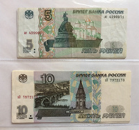 Отдается в дар 5 и 10 рублей