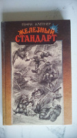 Отдается в дар Фантастика