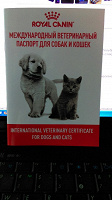 Отдается в дар Ветеринарный паспорт