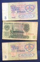 Отдается в дар Банкноты СССР 3 рубля 1961 года
