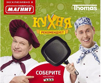 Отдается в дар Наклейки из Магнита