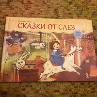 Отдается в дар Детские книги.