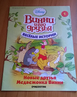 Отдается в дар Винни Пух.
