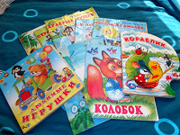 Отдается в дар Детские книги