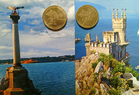 Отдается в дар Монеты 10 рублей «Крым» и «Севастополь»