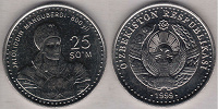 Отдается в дар монета Узбекистана