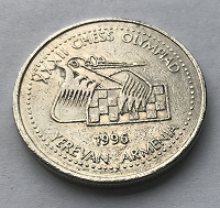 Отдается в дар Монета Армении