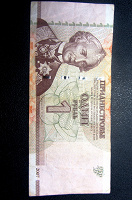 Отдается в дар Один рубль Приднестровье 2007 год