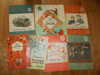 Отдается в дар Детские книжки советские