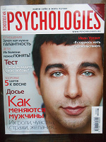 Отдается в дар Журнал Психология, Mens health