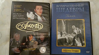 Отдается в дар ДВД фильмы