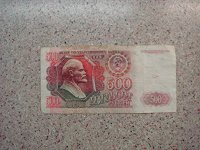Отдается в дар 500 рублей 1992 года