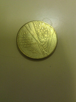 Отдается в дар Обиходная монета 1 грн. 2005 года.