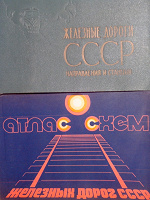 Карты СССР, советские атласы