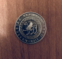 Отдается в дар Монета Казахстана 2011
