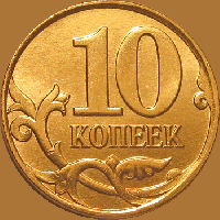 Отдается в дар монеты 10 коп. в погодовку