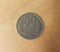 Отдается в дар Монета узбекские 50 тийин