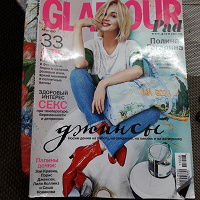 Отдается в дар Журнал Glamour август