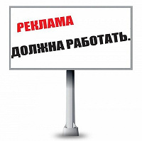 Отдается в дар Услуги рекламщика