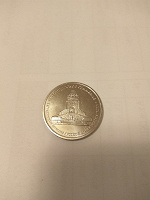 Отдается в дар Монета 5 рублей Лейпцигское сражение