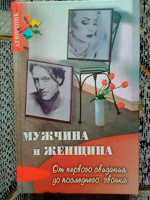 Отдается в дар Книга 2