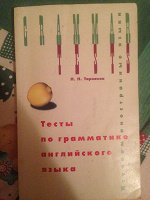 Отдается в дар Тесты по грамматике английского языка